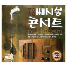 7080 쎄시봉 콘서트, 2CD