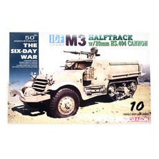 DRAGON 1/35 以色列 M3 半履帶 20mm HS404 槍塑料模型, 1套