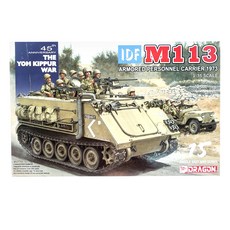 DRAGON 1/35 以色列 M113APC（贖罪日 1973）塑料模型, 1套