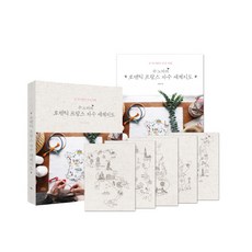 수:노타의로맨틱 프랑스 자수 세계지도:단 하나뿐인 감성 여행 | 도안 프린팅 원단 세트, 보랏빛소, 김현정 저