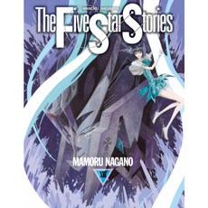 파이브 스타 스토리 13, MAMORU NAGANO, 서울미디어코믹스