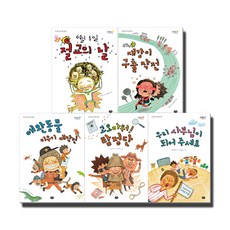 고재미 이야기 세트, 다림