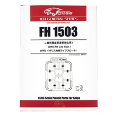 FLYHAWK 1 : 700比例FH 1503英國皇家海軍救生筏模型I YX029, 1盒