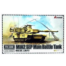 FLYHAWK YX040 1/72 M1A2 SEP 主戰坦克塑料模型, 1個