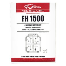 FLYHAWK 1 : 700比例FH 1500英國皇家海軍防空武器模型I YX026, 1盒