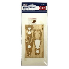 FLYHAWK 1 : 700比例05795 HMS Warspite 1942改造用木甲板 YX045, 1袋