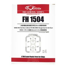 FLYHAWK 1 : 700比例FH 1504英國皇家海軍奧瑞岡20mm機炮模型 YX030, 1盒