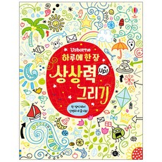 一天一張想像力Up!繪圖, 地球上的韓國