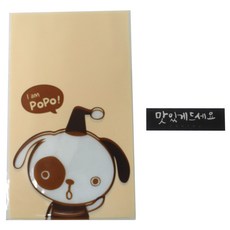 黃氏便當 非黏著美味袋 小狗圖案 100入 + 書法風"請慢用"黑色貼紙 100入, 1套