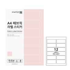 anysheet A4 布質 12格 標籤貼紙 嬰兒粉 LB-06 8入, 1個