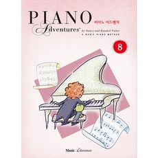 鋼琴探險 8, 音樂教育探險, Nancy & Randall Faber 著