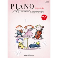 Piano Adventures 7-A 修訂版, Music Eduventure