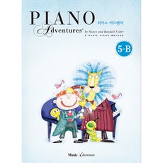 鋼琴探險 5-B, 音樂教育探險, Nancy & Randall Faber 著
