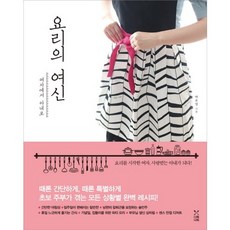 dadokdadok 料理女神： 從女人到妻子