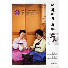 美麗的韓國傳統酒, 吉時瑞