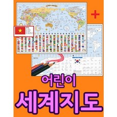 어린이 세계지도: 소형 단면코팅형(110-CL)(80x110), 맵소프트
