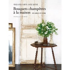 法式田園居家花束： 自然風格法式花束, 漢斯媒體, 齋藤由美 著/方炫希 譯