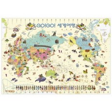 世界地圖 GOGO旅行 大公園 韓文S(W-049), 好地圖, 編輯部