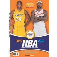 NBA: 2009-2010 미국프로농구 기록집, 신앤박미디어, 스포츠온 편집부 저