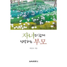 KYOYOOKBOOK 與子女一同成長的父母