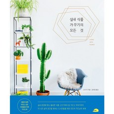 室內植物栽培全攻略：, Benchwarmers