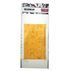 Hunter 1/700 HMS BARHAM 1941甲板遮蔽貼紙 TRUMPETER 05798 模型, 1個