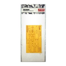 Hunter 1/700空氣噴槍遮罩 HMS輕巡洋艦Aurora Flyhawk FH1127 塑膠模型, 1個