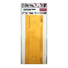 Hunter 1/700空氣噴槍遮蓋紙 比武田模型 31113, 1個