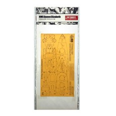 Hunter 1/700 HMS QUEEN ELIZABETH甲板遮蔽貼紙 TRUMPETER 05794 模型, 1個