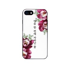 바니몽 꽃과글 카드미러도어범퍼 휴대폰 케이스
