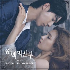 O.S.T - 하백의 신부 TVN 월화드라마, 1CD
