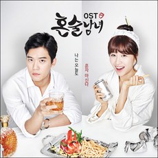 혼술남녀 O.S.T + 포토카드, 1CD