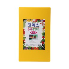 코멕스 업소용 컬러 위생도마, 황색, 1개