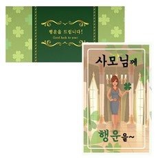 幸運符號四葉草鮮花高級卡片組, 給我媽媽, 2套