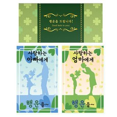 四葉草鮮花高級卡片組, 給親愛的爸爸 + 媽媽, 1套