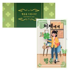 四葉草鮮花高級卡片組, 給小姨子, 2套