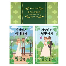 四葉草鮮花高級卡片組, 給親愛的妻子 + 丈夫, 1套