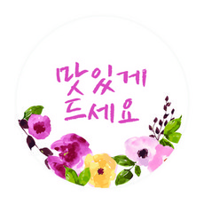 Donna&deco 春暖花開 請慢用 貼紙, 混合顏色, 60個