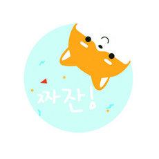 Donna&deco 可愛動物柴犬上方鏘鏘登場貼紙, 混合顏色, 120個