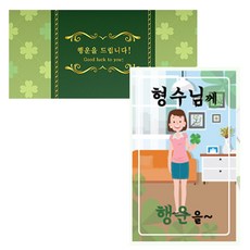 四葉草鮮花高級卡片組, 給嫂嫂, 2套