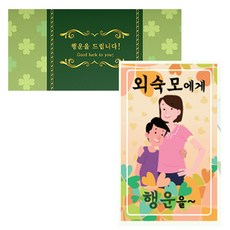 四葉草鮮花高級卡片組, 給舅媽, 2套