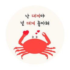 Donna&deco 我是雪蟹 我非常非常喜歡你 貼紙, 混合顏色, 60個