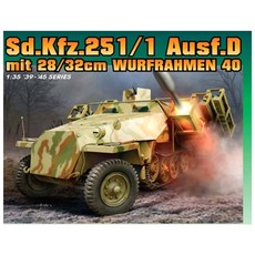 DRAGON DRAGON 1/35 Sd.kfz.251/1 Ausf.D塑膠模型, 1個