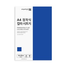 anysheet A4 彩色西德紙, 藍色, 10入