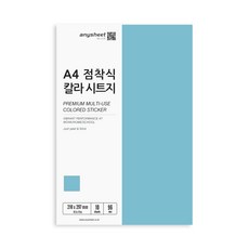 anysheet A4 彩色西德紙, 天藍色, 10入
