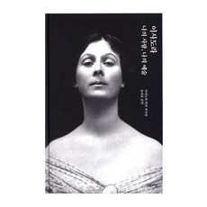 伊莎朵拉 我的愛 我的藝術：伊莎朵拉·鄧肯自傳, 寧靜早晨, 伊莎朵拉·鄧肯 著/柳子孝 譯