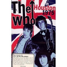 WHO - WHO IN HOUSTON 1975 DVD EU수입반, 1CD
