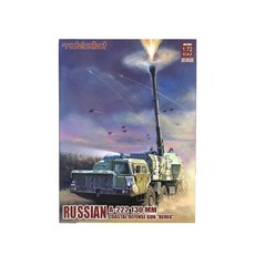 ModelCollect MCL0009 1/72俄羅斯A222 130mm海岸防禦砲BEREG塑膠模型裝甲車, 1個