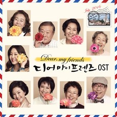 O.S.T - 디어 마이 프렌즈 TVN 10주년 특별기획, 1CD
