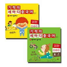 Gilbutschool 奇蹟三字漢字第1-2冊, 吉法學校